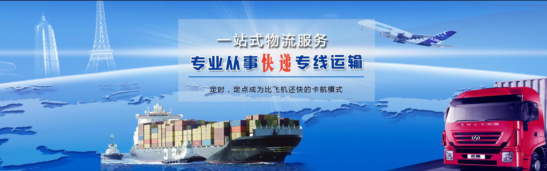 始兴到加拿大物流公司-始兴至加拿大物流专线-始兴空运到加拿大-优时通物流有限公司