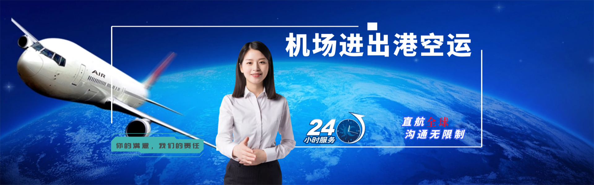 始兴到加拿大物流公司-始兴至加拿大物流专线-始兴空运到加拿大-优时通物流有限公司