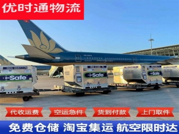始兴到加拿大空运加急专线